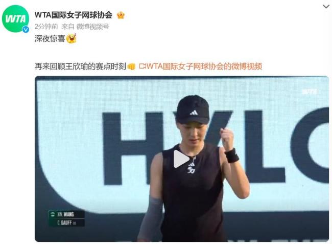 他们的比赛