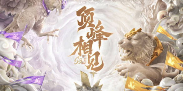 赛事看点